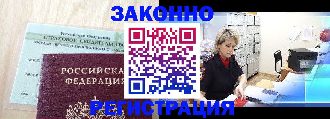 прописка 2025 в Сарове