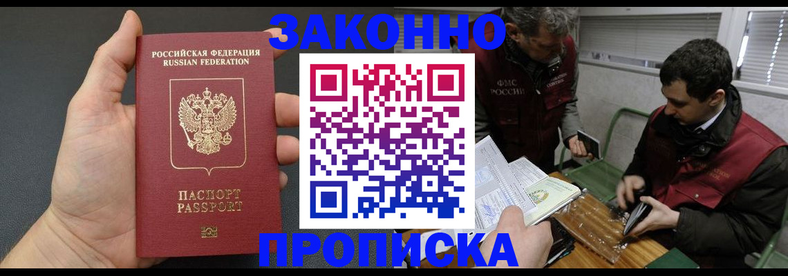 временная регистрация госуслуги в Сарове