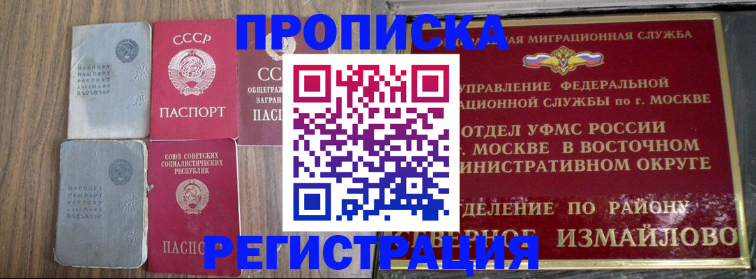 временная регистрация законно в Сарове
