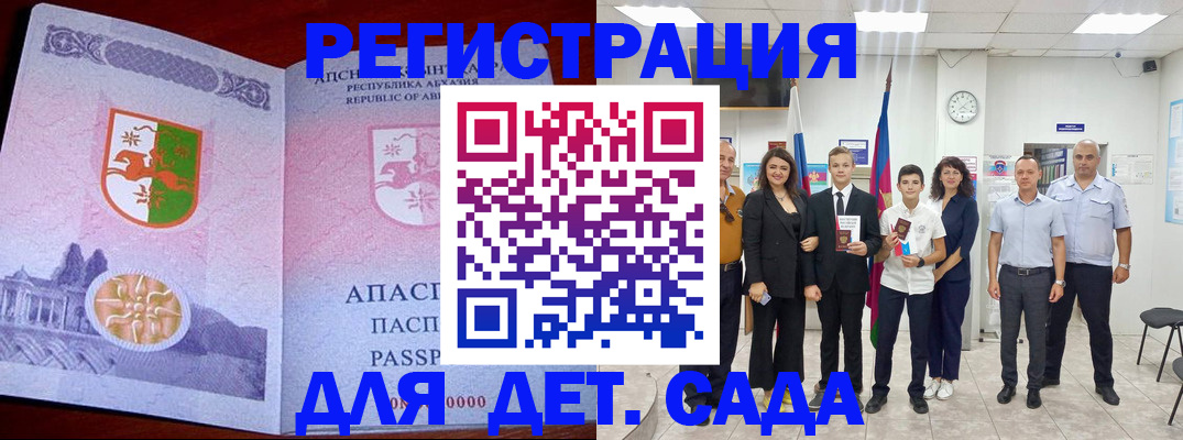 временная регистрация гарантия в Сарове