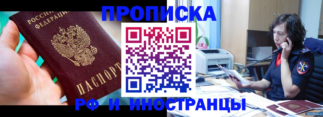 временная регистрация в Сарове