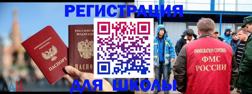 регистрация в Сарове