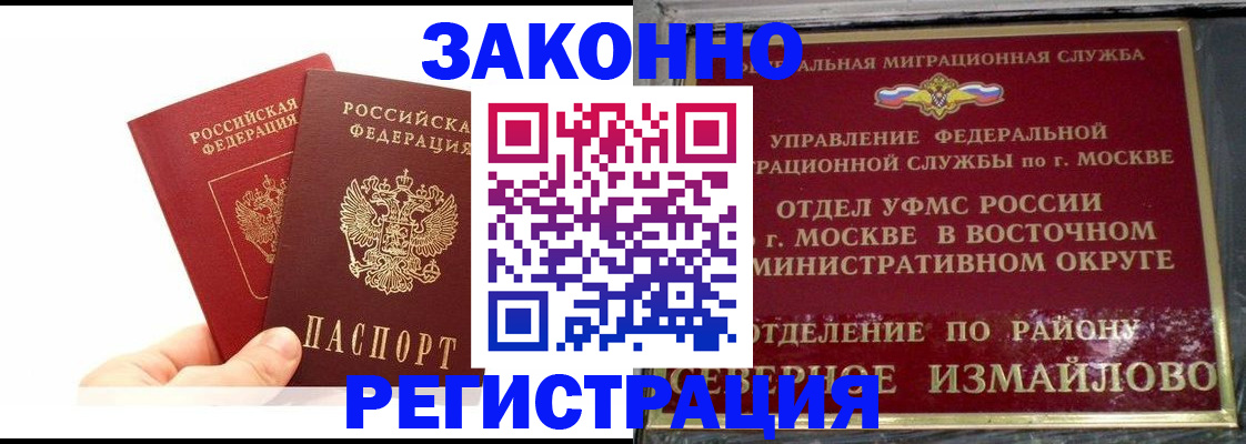 миграционный учет в Сарове