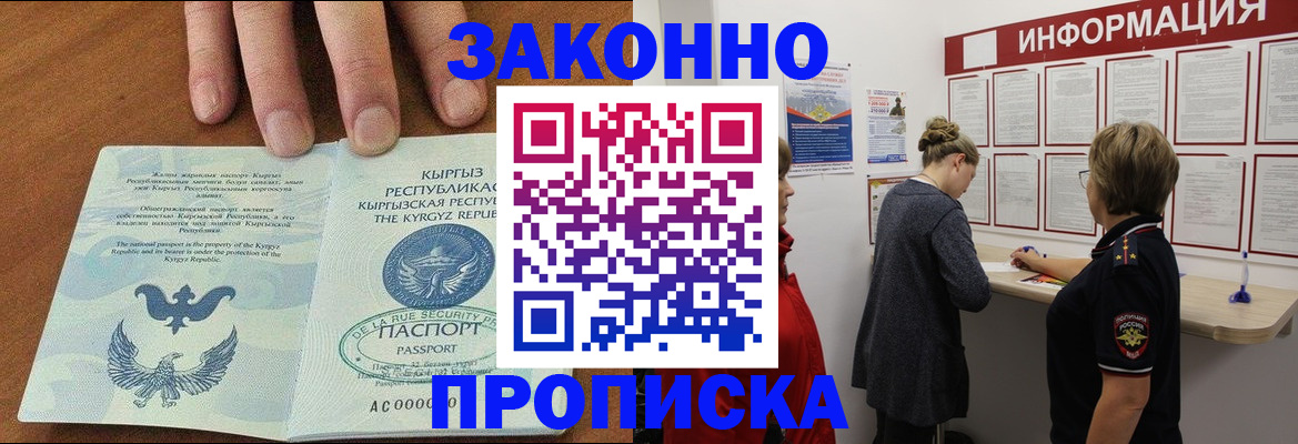 прописка для военкомата в Сарове