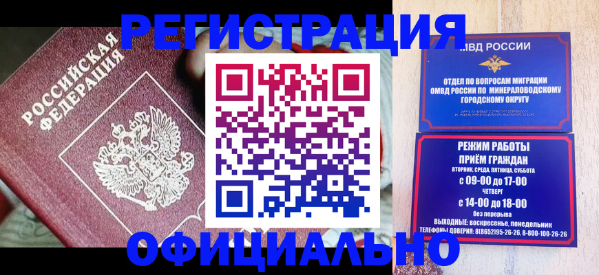 временная регистрация законно в Сарове